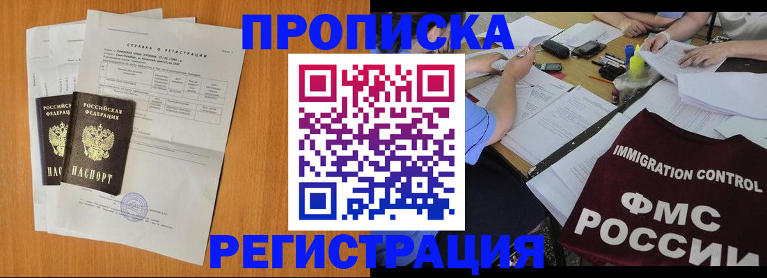 временная регистрация 2025 в Киржаче