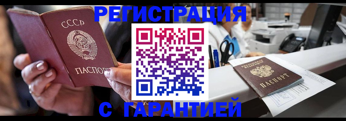 прописка законно в Киржаче