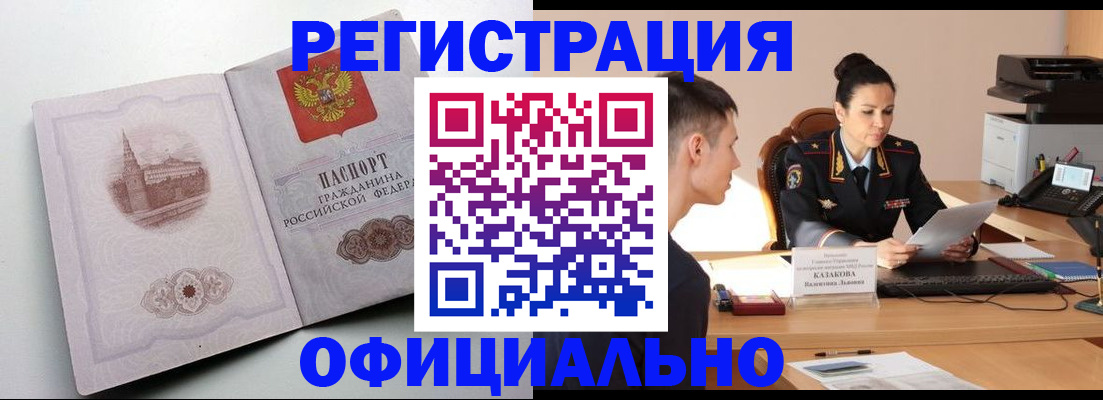 прописка паспорт в Киржаче