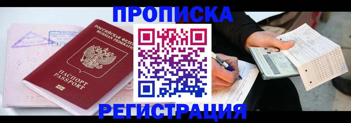 временная регистрация для школы в Киржаче