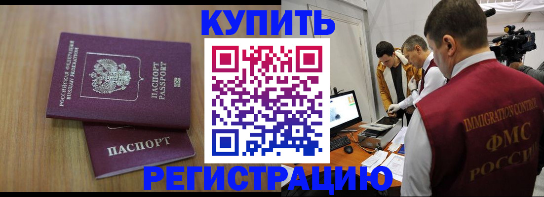 прописка законно в Киржаче