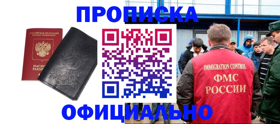 временная регистрация адрес в Киржаче