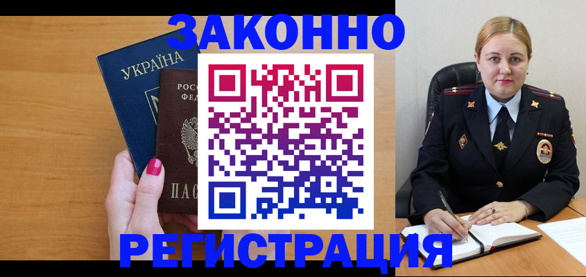 временная регистрация собственник в Киржаче