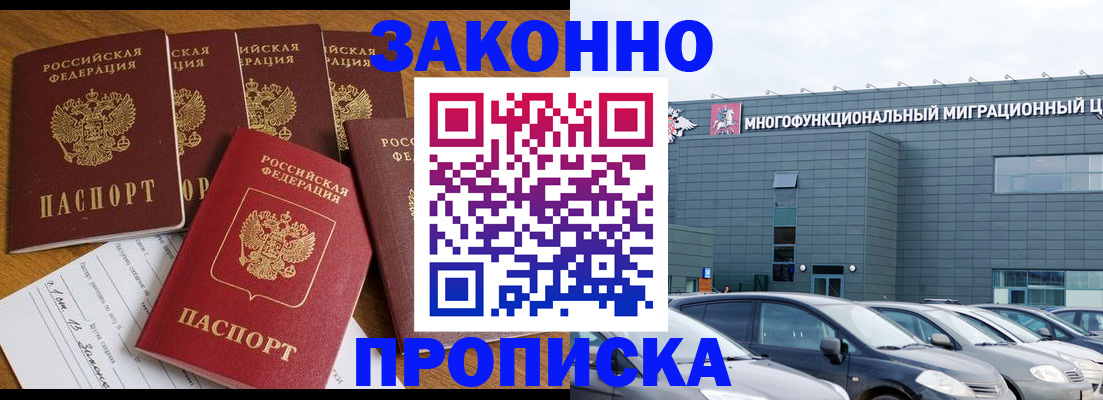 прописка в квартире в Киржаче