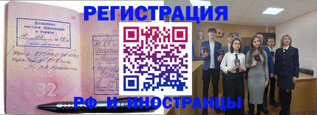 прописка регистрация в Киржаче